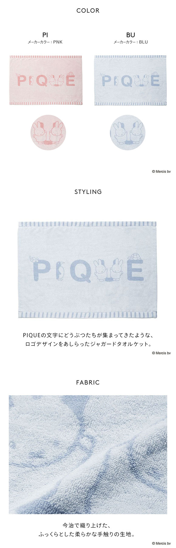 ジェラートピケ Dick Bruna キッズアンドベイビー ベビー ワンポイントロゴジャガードタオルケット ジェラピケ gelato pique Kids＆Baby BABY