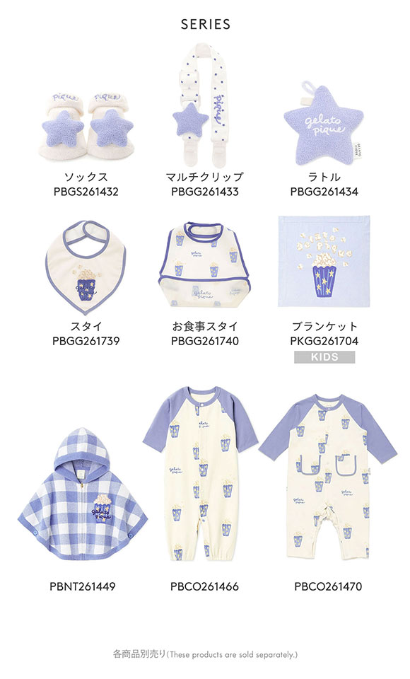 ジェラートピケ キッズアンドベイビー ベビー エアリーモコスターラトル ジェラピケ gelato pique Kids＆Baby BABY