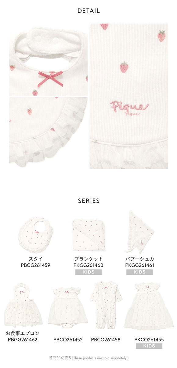 ジェラートピケ キッズアンドベイビー ベビー ストロベリー柄チュールスタイ ジェラピケ gelato pique Kids＆Baby BABY