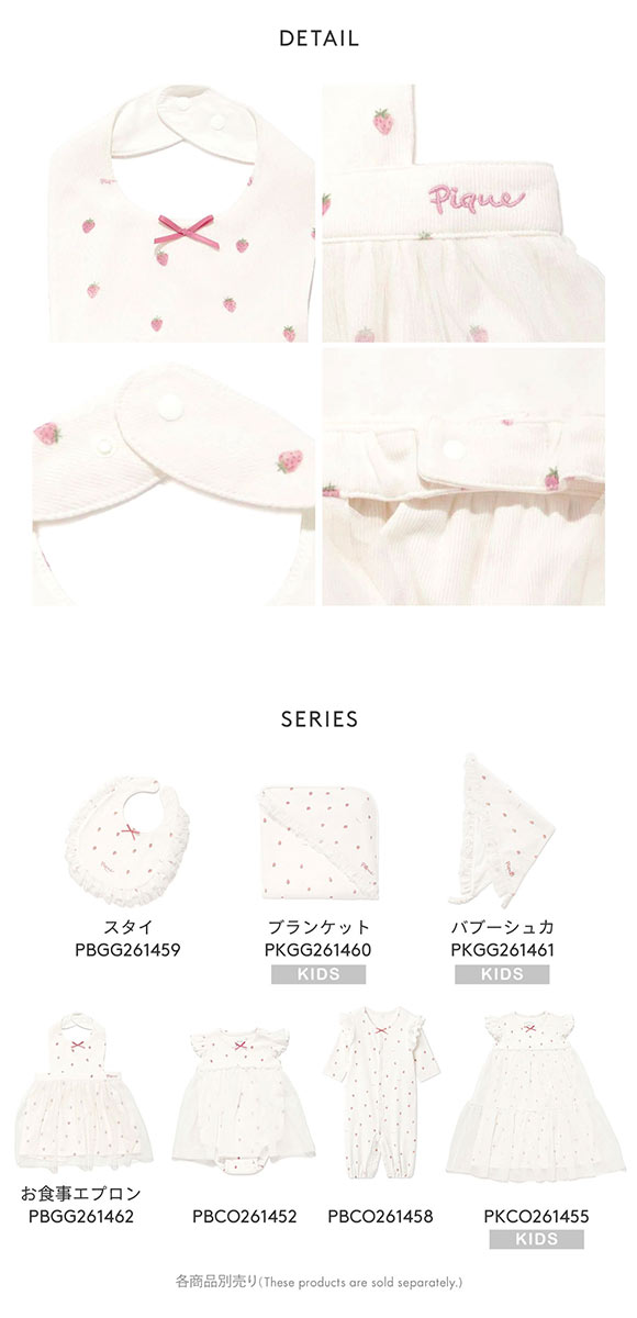 ジェラートピケ キッズアンドベイビー ベビー ストロベリー柄チュールお食事エプロン ジェラピケ gelato pique Kids＆Baby BABY