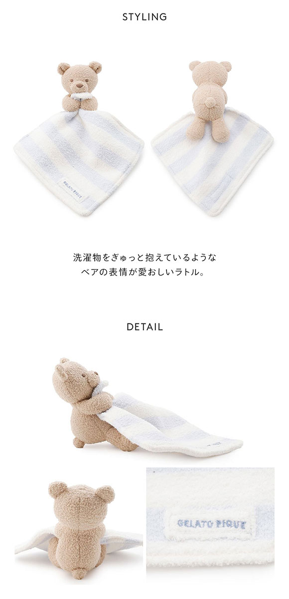 ジェラートピケ キッズアンドベイビー ベビー エアリーモコベアラトル ジェラピケ gelato pique Kids＆Baby BABY