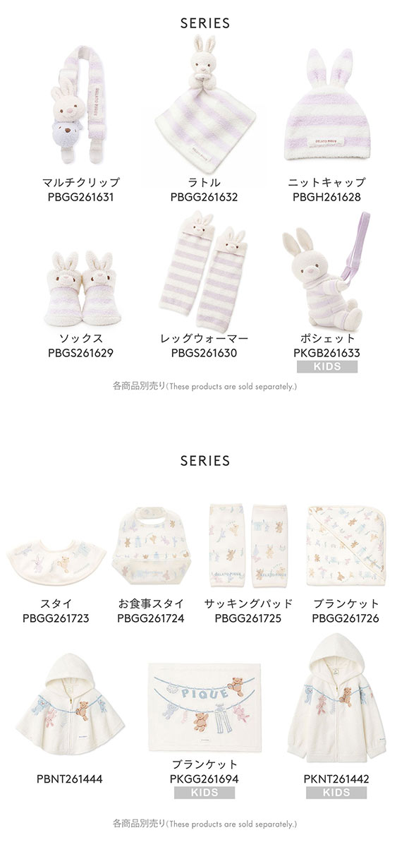 ジェラートピケ キッズアンドベイビー ベビー エアリーモコラビットマルチクリップ ジェラピケ gelato pique Kids＆Baby BABY