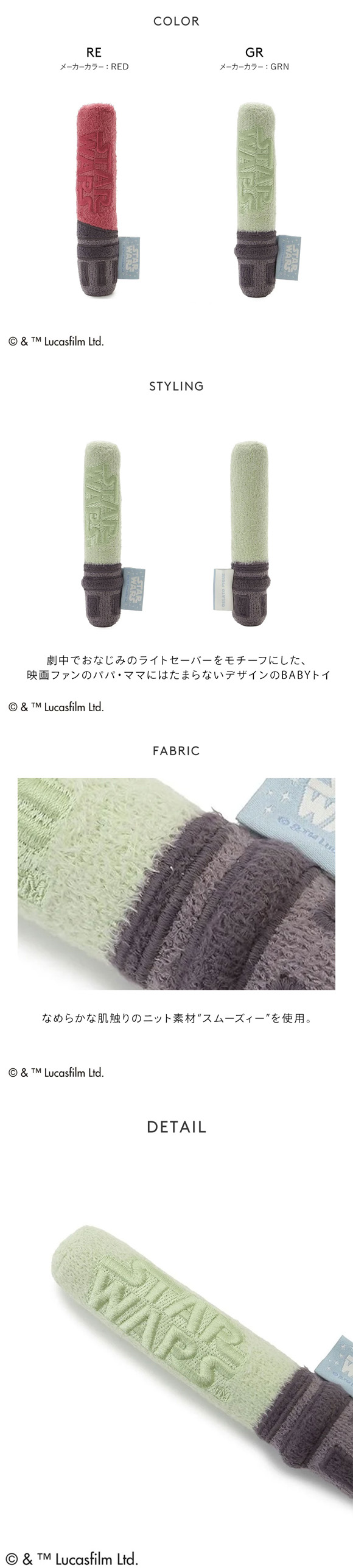 ジェラートピケ STAR WARS キッズアンドベイビー ベビー トイ ジェラピケ スターウォーズ gelato pique Kids＆BABY BABY