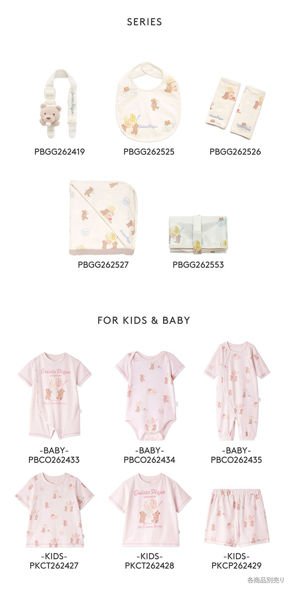 ジェラートピケ キッズアンドベイビー ベビー アイスクリームベア柄サッキングパッド ジェラピケ gelato pique Kids＆Baby BABY