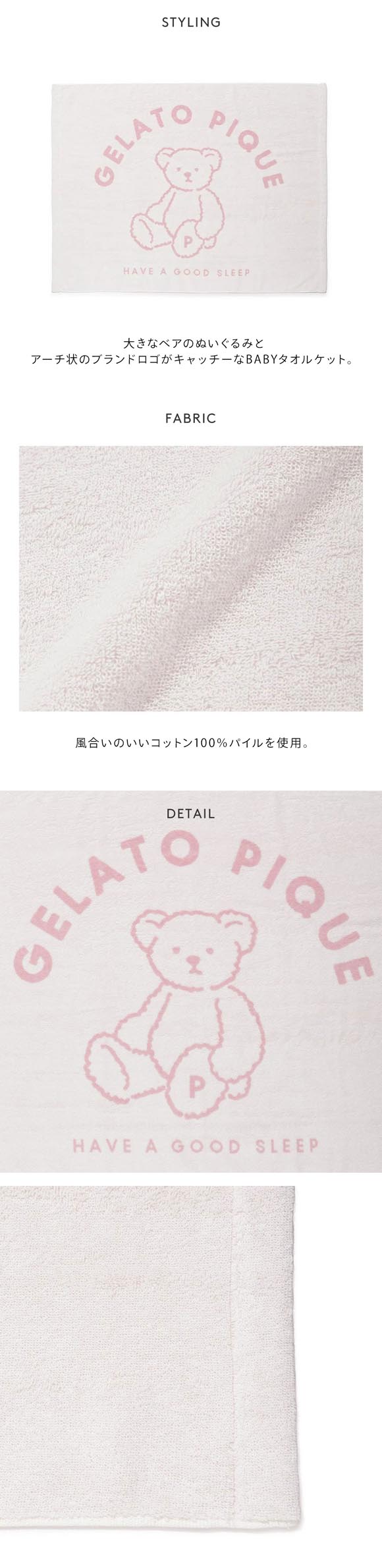 ジェラートピケ キッズアンドベイビー ベビー タオルケット ジェラピケ ルームウェア パジャマ gelato pique Kids＆Baby BABY