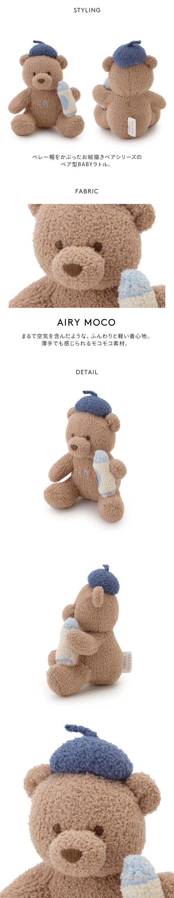 ジェラートピケ キッズアンドベイビー ベビー エアリーモコドローイングベアラトル ジェラピケ gelato pique Kids＆Baby BABY