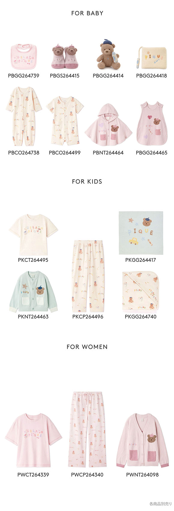 ジェラートピケ キッズアンドベイビー ベビー エアリーモコドローイングベアラトル ジェラピケ gelato pique Kids＆Baby BABY