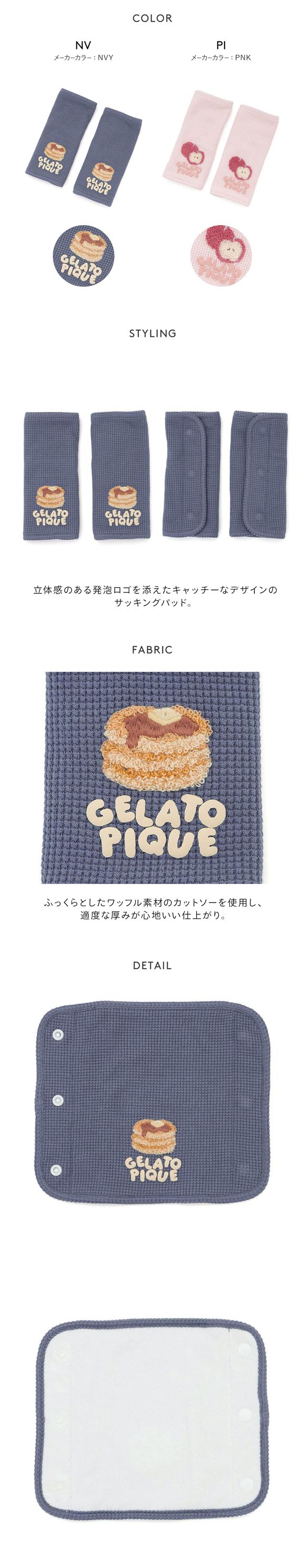 ジェラートピケ キッズアンドベイビー ベビー モチーフ柄サッキングパッド ジェラピケ ルームウェア gelato pique Kids＆Baby BABY