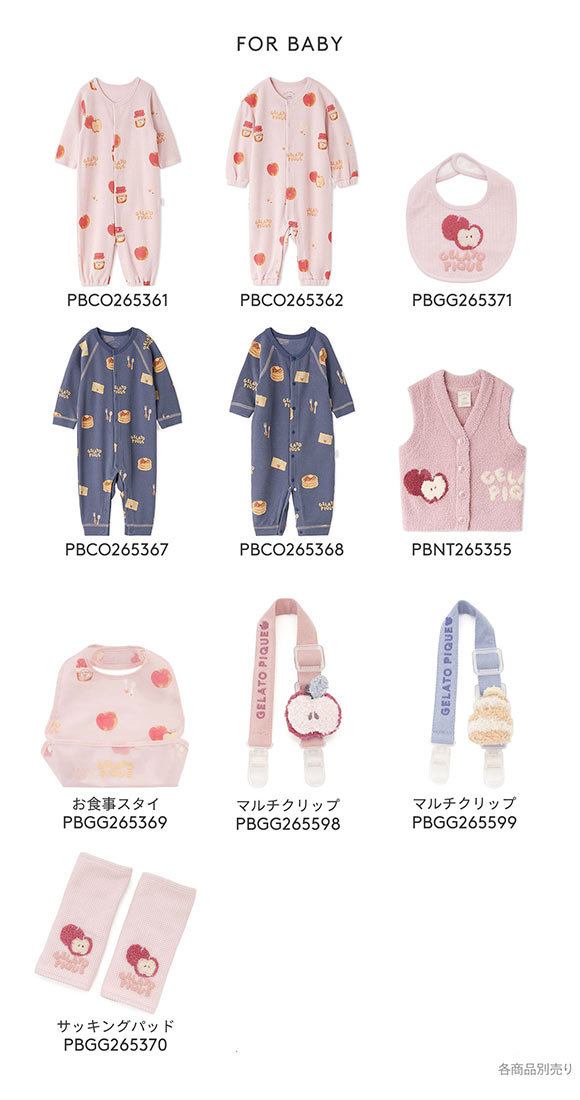 ジェラートピケ キッズアンドベイビー ベビー モチーフ柄サッキングパッド ジェラピケ ルームウェア gelato pique Kids＆Baby BABY