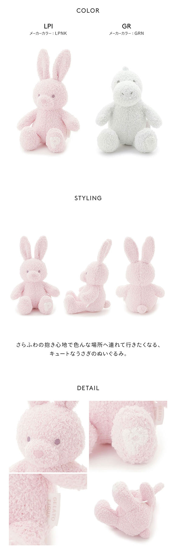 ジェラートピケ キッズアンドベイビー ベビー アニマルぬいぐるみ うさぎ ジェラピケ gelato pique Kids＆Baby BABY