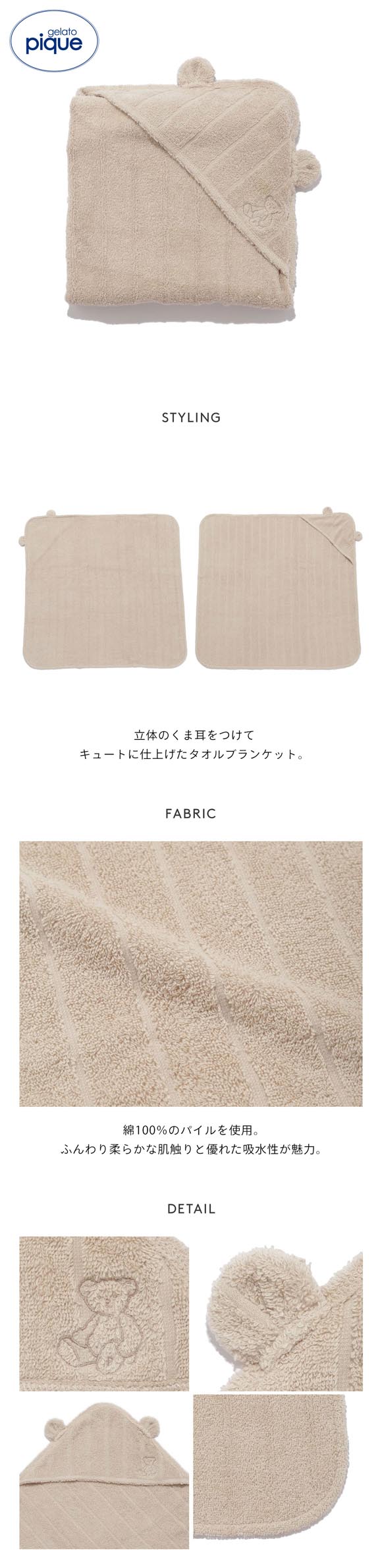 ジェラートピケ キッズアンドベイビー ベビー タオルブランケット gelato pique Kids＆Baby BABY