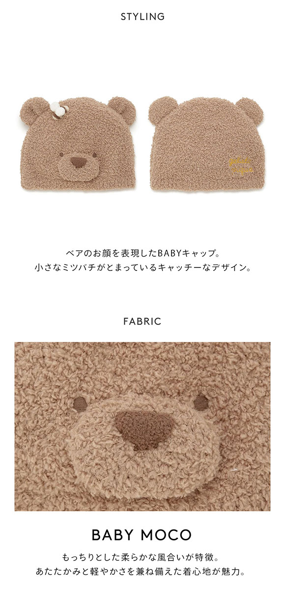 ジェラートピケ キッズアンドベイビー ベビー ベビモコベアキャップ ジェラピケ gelato pique Kids＆Baby BABY