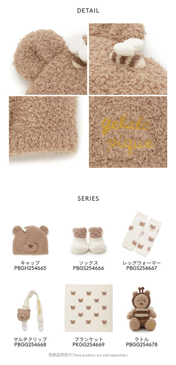 ジェラートピケ キッズアンドベイビー ベビー ベビモコベアキャップ ジェラピケ gelato pique Kids＆Baby BABY