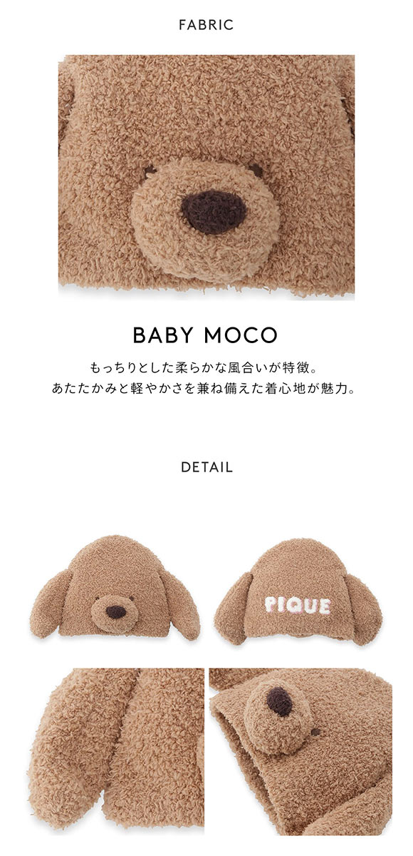 ジェラートピケ キッズアンドベイビー ベビー ベビモコダックスフンドキャップ ジェラピケ gelato pique Kids＆Baby BABY