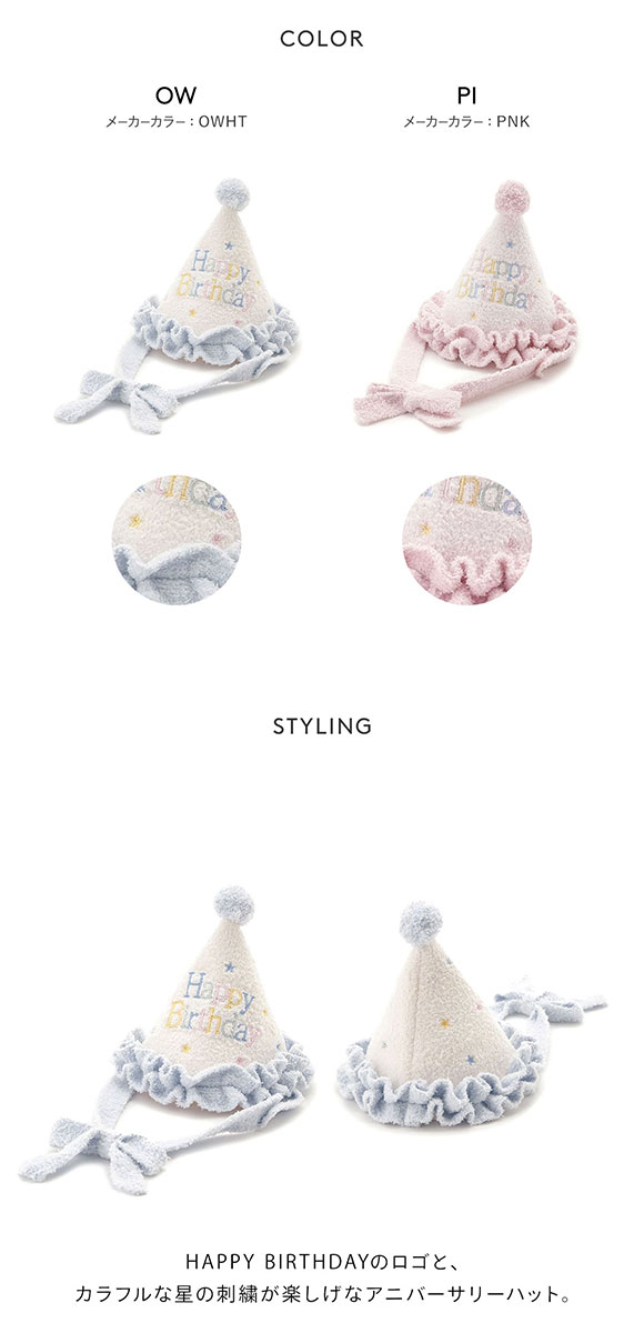 ジェラートピケ キッズアンドベイビー ベビー エアリーモコアニバーサリーハット ジェラピケ gelato pique Kids＆Baby BABY