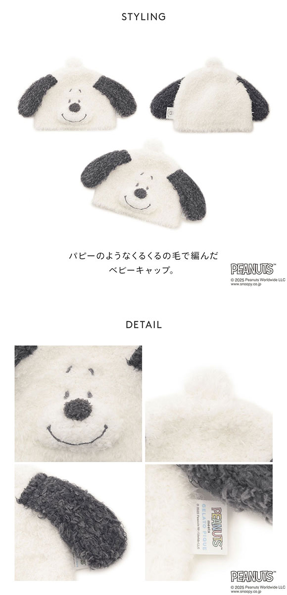 ジェラートピケ キッズアンドベイビー gelato pique Kids＆Baby PEANUTS PUPPIES BABYスヌーピーキャップ ジェラピケ ベビー
