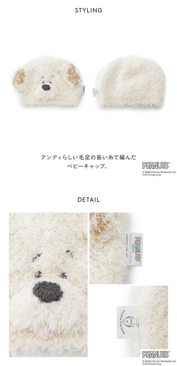 ジェラートピケ キッズアンドベイビー gelato pique Kids＆Baby PEANUTS PUPPIES BABYジェラートアンディキャップ ベビー スヌーピー