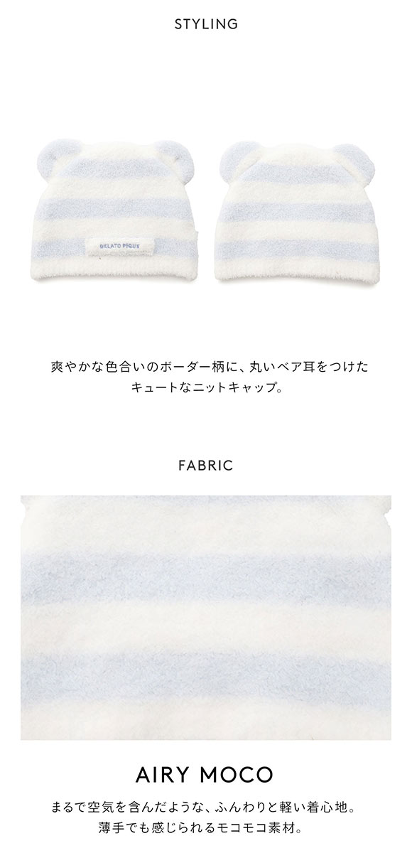 ジェラートピケ キッズアンドベイビー ベビー エアリーモコベアキャップ ジェラピケ gelato pique Kids＆Baby BABY