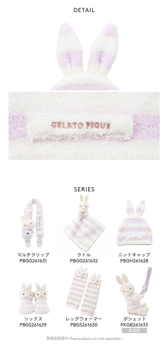 ジェラートピケ キッズアンドベイビー ベビー エアリーモコラビットキャップ ジェラピケ gelato pique Kids＆Baby BABY