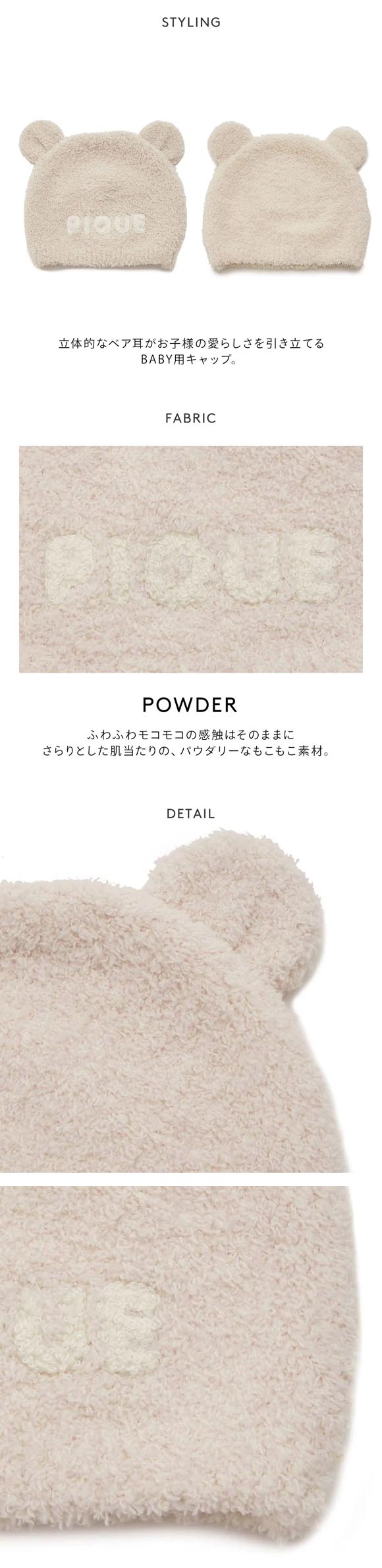 ジェラートピケ キッズアンドベイビー ベビー パウダーベアキャップ ジェラピケ gelato pique Kids＆Baby BABY