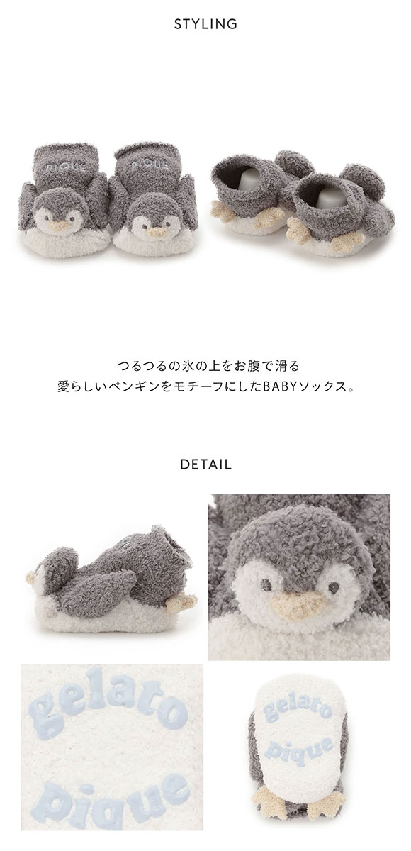 ジェラートピケ キッズアンドベイビー ベビー ベビモコペンギンソックス ジェラピケ gelato pique Kids＆Baby BABY