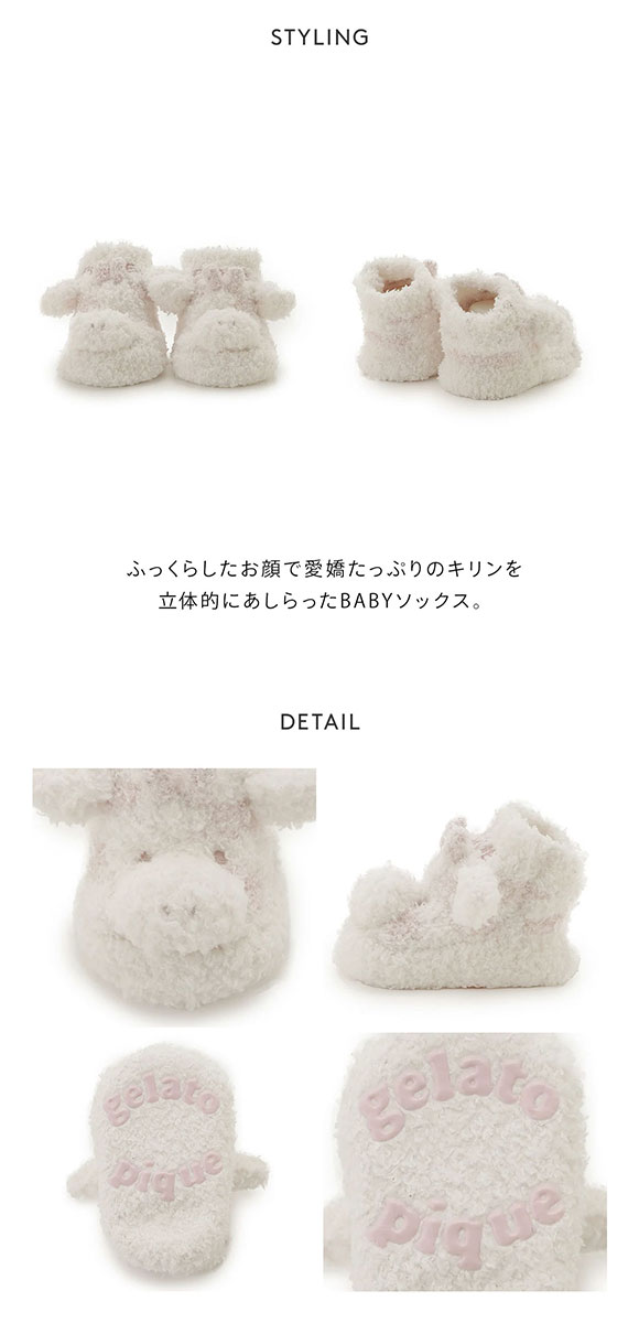 ジェラートピケ キッズアンドベイビー ベビー パウダーキリンソックス ジェラピケ gelato pique Kids＆Baby BABY