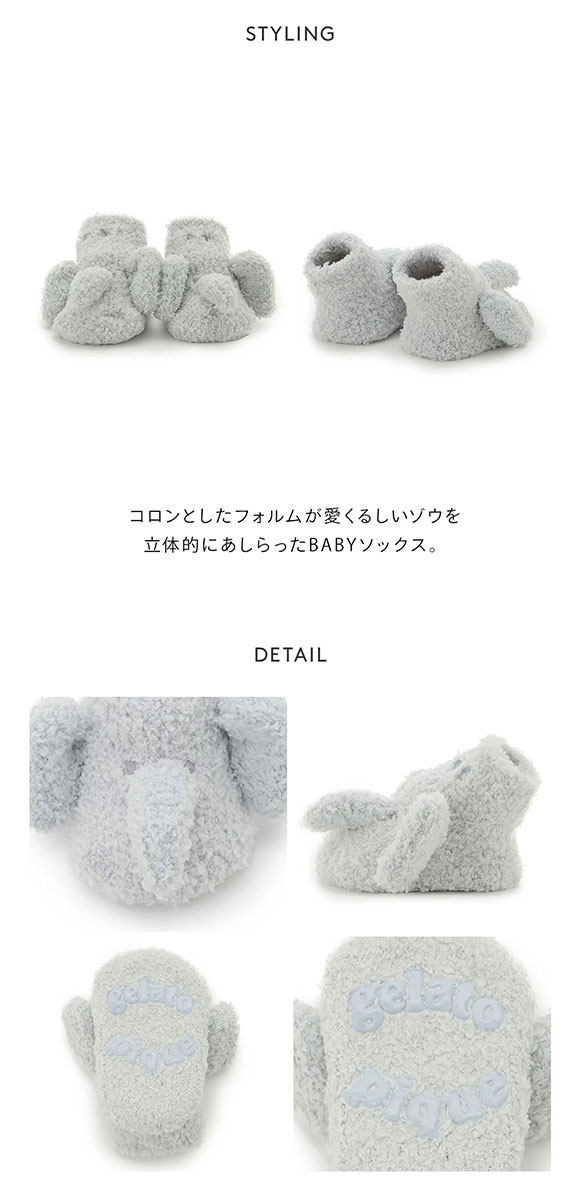 ジェラートピケ キッズアンドベイビー ベビー パウダーゾウソックス ジェラピケ gelato pique Kids＆Baby BABY