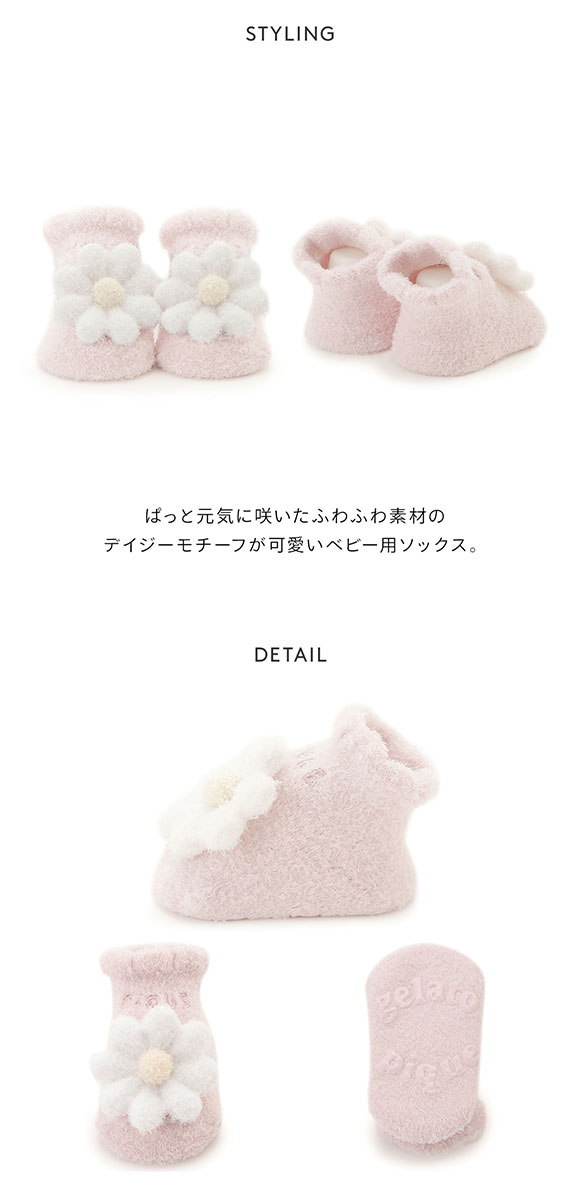 ジェラートピケ キッズアンドベイビー ベビー デイジーソックス ジェラピケ gelato pique Kids＆Baby BABY