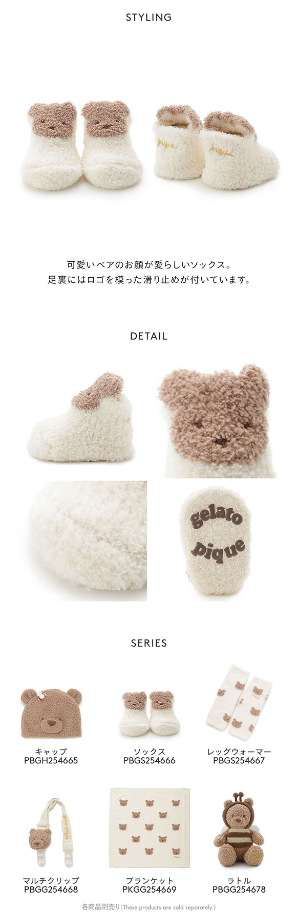 ジェラートピケ キッズアンドベイビー ベビー ベビモコベアジャガードソックス ジェラピケ gelato pique Kids＆Baby BABY