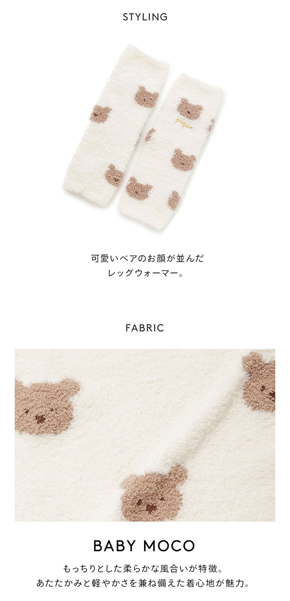 ジェラートピケ キッズアンドベイビー ベビー ベビモコベアジャガードレッグウォーマー ジェラピケ gelato pique Kids＆Baby BABY