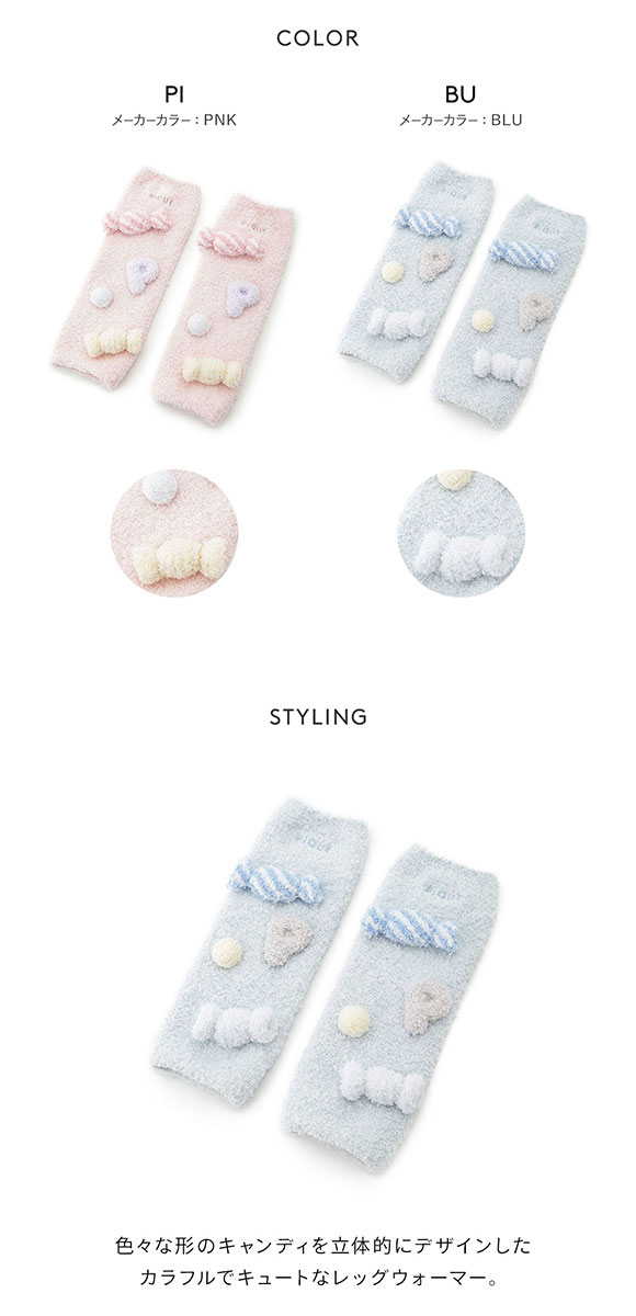 ジェラートピケ キッズアンドベイビー ベビー ベビモコキャンディレッグウォーマー ジェラピケ ルームウェア gelato pique Kids＆Baby BABY