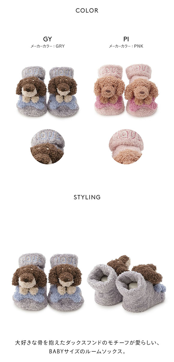 ジェラートピケ キッズアンドベイビー ベビー ベビモコダックスフンドソックス ジェラピケ gelato pique Kids＆Baby BABY