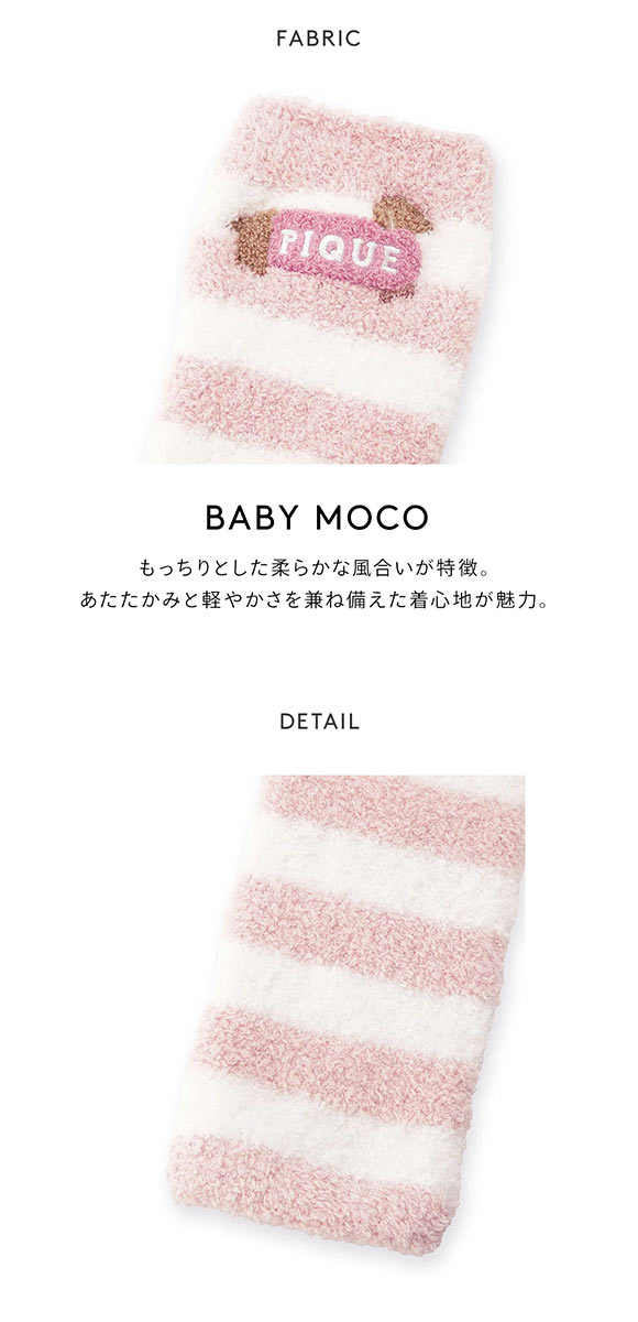 ジェラートピケ キッズアンドベイビー ベビー ベビモコダックスフンドレッグウォーマー ジェラピケ gelato pique Kids＆Baby BABY
