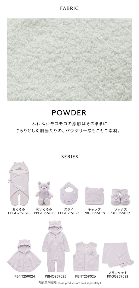 ジェラートピケ キッズアンドベイビー ベビー パウダーアニマルソックス ジェラピケ ルームウェア gelato pique Kids＆Baby BABY