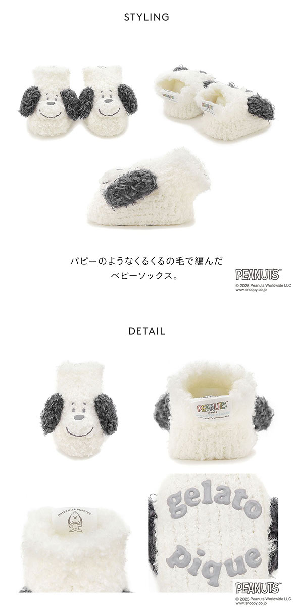ジェラートピケ キッズアンドベイビー gelato pique Kids＆Baby PEANUTS PUPPIES BABYスヌーピーソックス ジェラピケ ベビー