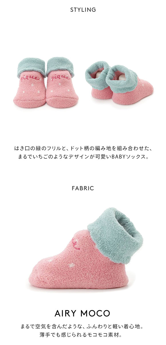 ジェラートピケ キッズアンドベイビー ベビー エアリーモコストロベリーソックス ジェラピケ パジャマ ルームウェア gelato pique