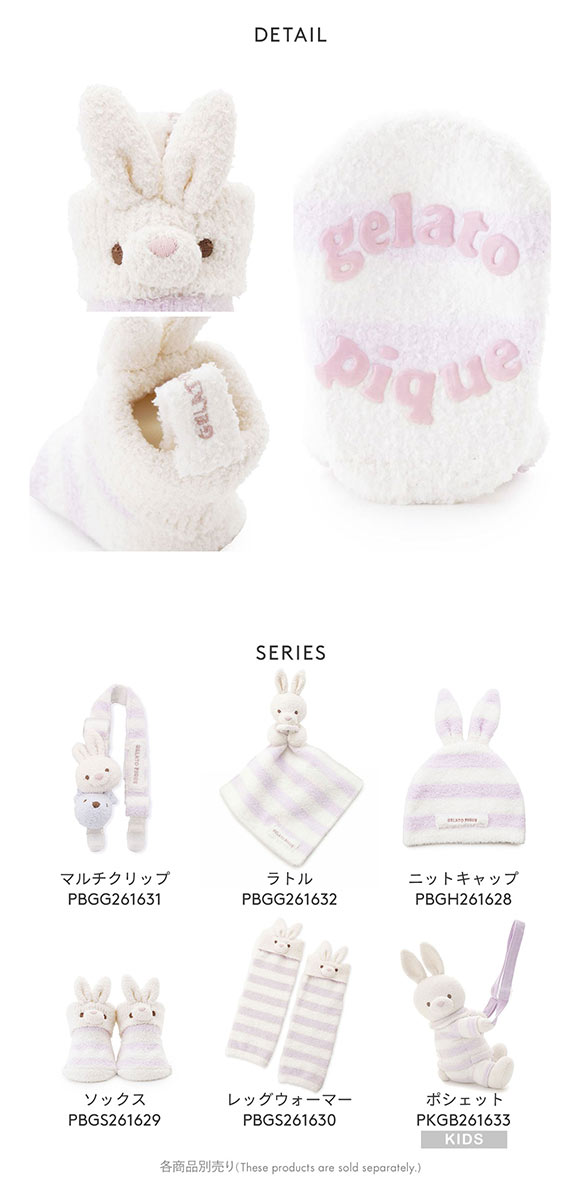 ジェラートピケ キッズアンドベイビー ベビー エアリーモコラビットソックス ジェラピケ gelato pique Kids＆Baby BABY
