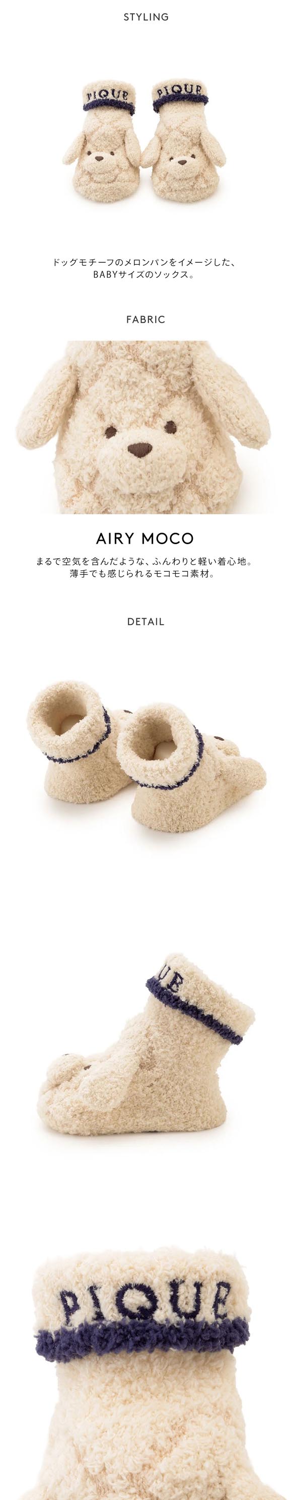 ジェラートピケ キッズアンドベイビー ベビー エアリーモコメロンパンドッグソックス ジェラピケ ルームウェア gelato pique Kids＆Baby BABY