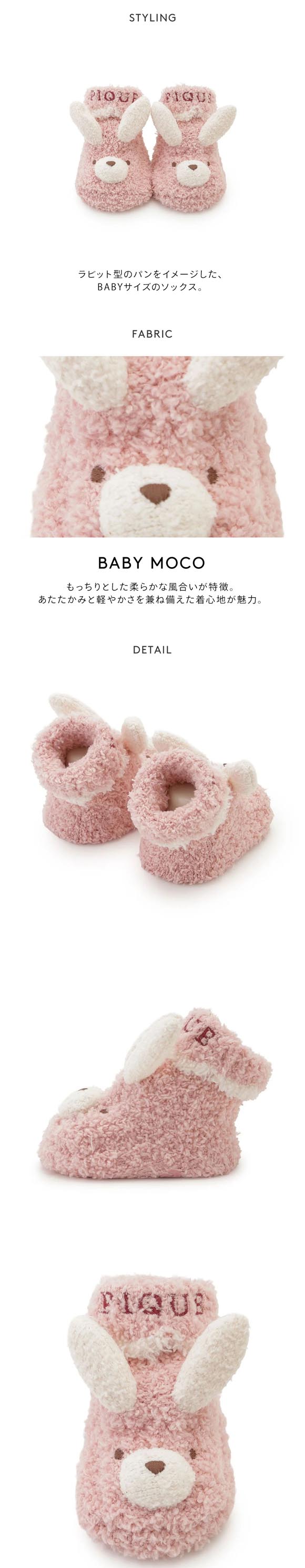 ジェラートピケ キッズアンドベイビー ベビー ベビモコラビットソックス ジェラピケ gelato pique Kids＆Baby BABY
