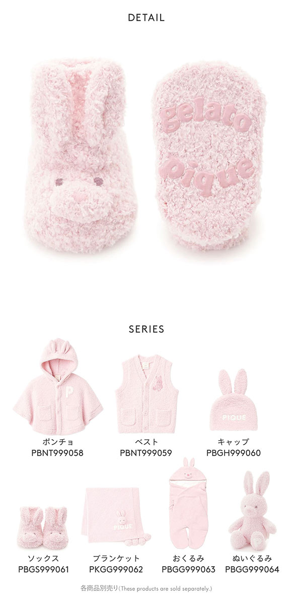 ジェラートピケ キッズアンドベイビー ベビー パウダーアニマルソックス うさぎ ジェラピケ ルームウェア gelato pique Kids＆Baby BABY