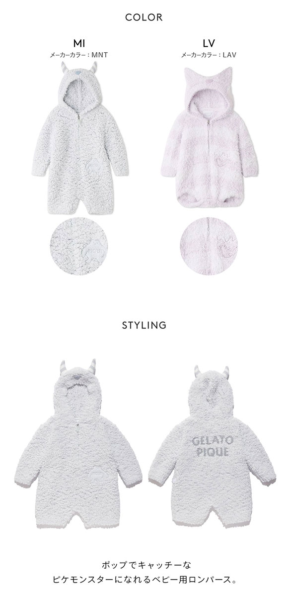 ジェラートピケ キッズアンドベイビー gelato pique Kids＆Baby 【PIQUE MONSTER】【BABY】ロンパース ジェラピケ