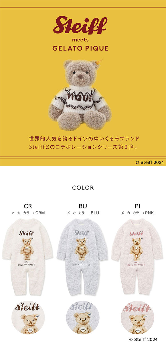 ジェラートピケ キッズアンドベイビー シュタイフ ジェラートJamesジャガードロンパース ジェラピケ ルームウェア gelato pique Kids＆Baby Steiff
