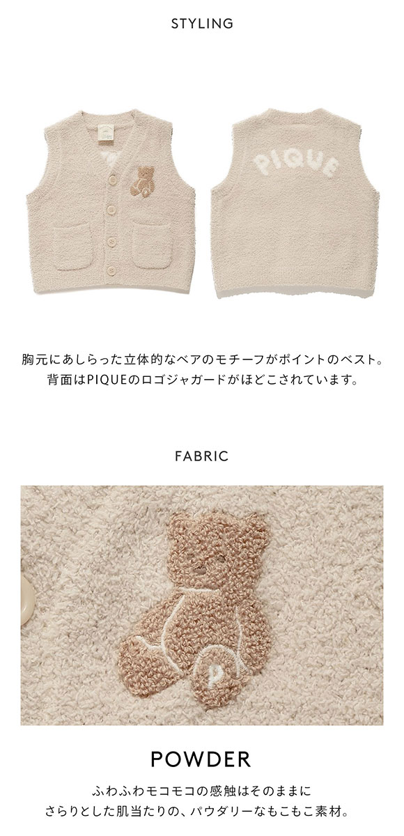 ジェラートピケ キッズアンドベイビー ベビー パウダーベアベスト ジェラピケ ルームウェア gelato pique Kids＆Baby BABY