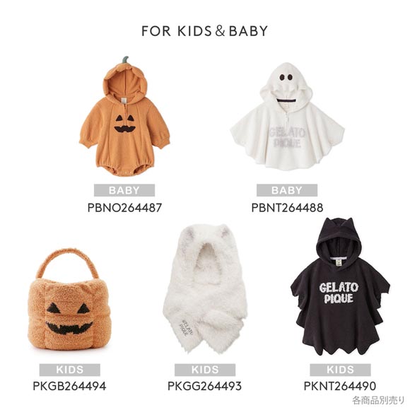 ジェラートピケ キッズアンドベイビー ベビー HALLOWEEN なりきりロンパース ジェラピケ ルームウェア gelato pique Kids＆Baby BABY ハロウィン