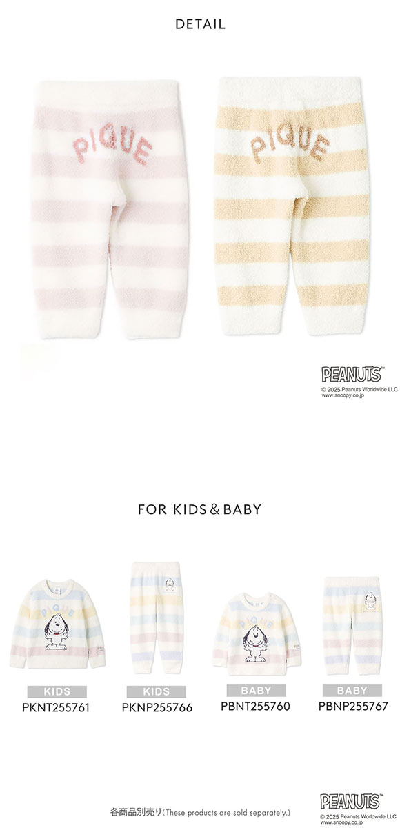 ジェラートピケ キッズアンドベイビー gelato pique Kids＆Baby PEANUTS PUPPIES BABY ボーダーロングパンツ ジェラピケ