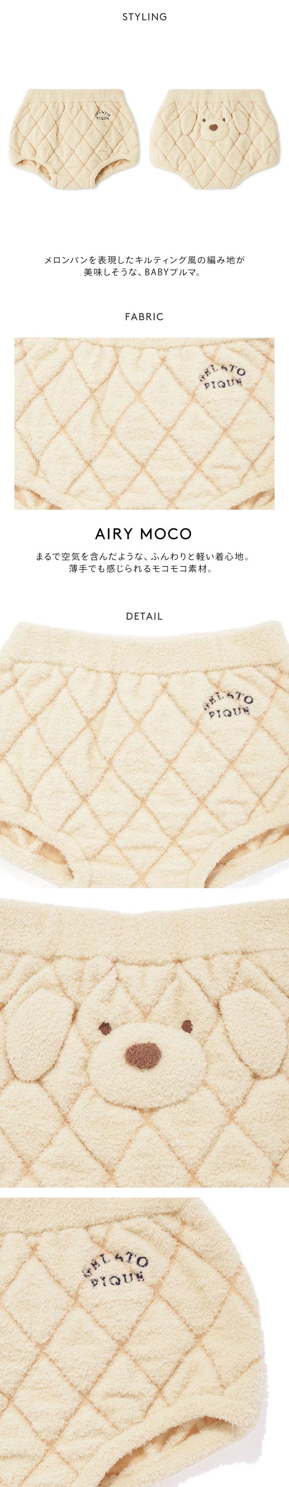 ジェラートピケ キッズアンドベイビー ベビー エアリーモコメロンパンドッグブルマ ジェラピケ ルームウェア gelato pique Kids＆Baby BABY