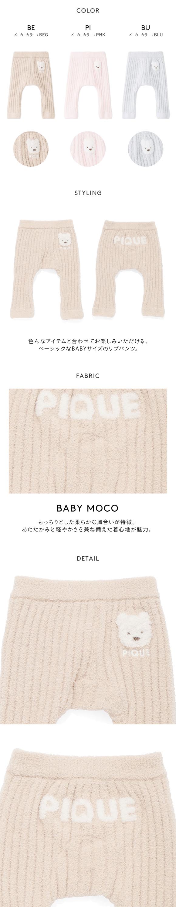 ジェラートピケ キッズアンドベイビー ベビー エアリーモコベアリブパンツ ジェラピケ ルームウェア gelato pique Kids＆Baby BABY
