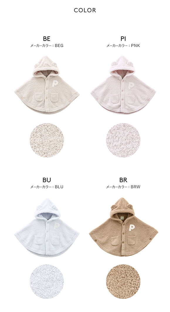 ジェラートピケ キッズアンドベイビー gelato pique Kids＆Baby 【BABY】パウダーベアポンチョ ジェラピケ