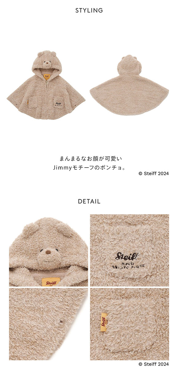 ジェラートピケ キッズアンドベイビー ベビー シュタイフ Jimmyポンチョ ジェラピケ ルームウェア パジャマ gelato pique Kids＆Baby BABY