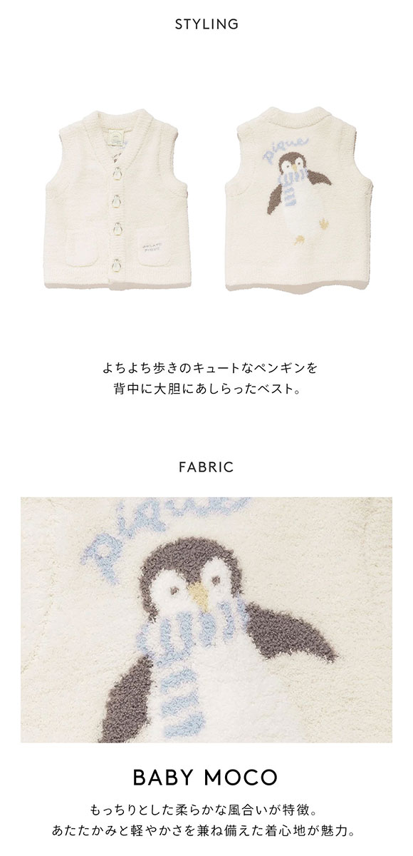 ジェラートピケ キッズアンドベイビー ベビー ペンギンジャガードベスト ジェラピケ ルームウェア パジャマ gelato pique Kids＆Baby BABY